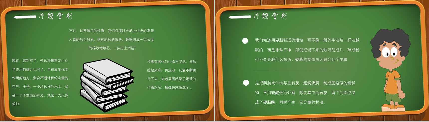 读书分享法拉第《蜡烛的故事》内容简介名著导读PPT模板-3
