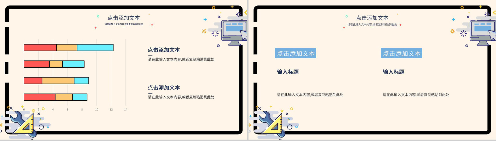 中小学生信息化微课教学设计教学设计教育教学培训课件PPT模板-3