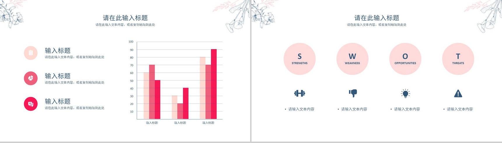 教师教学进度汇报演讲教师说课学校德育工作情况总结PPT模板-8