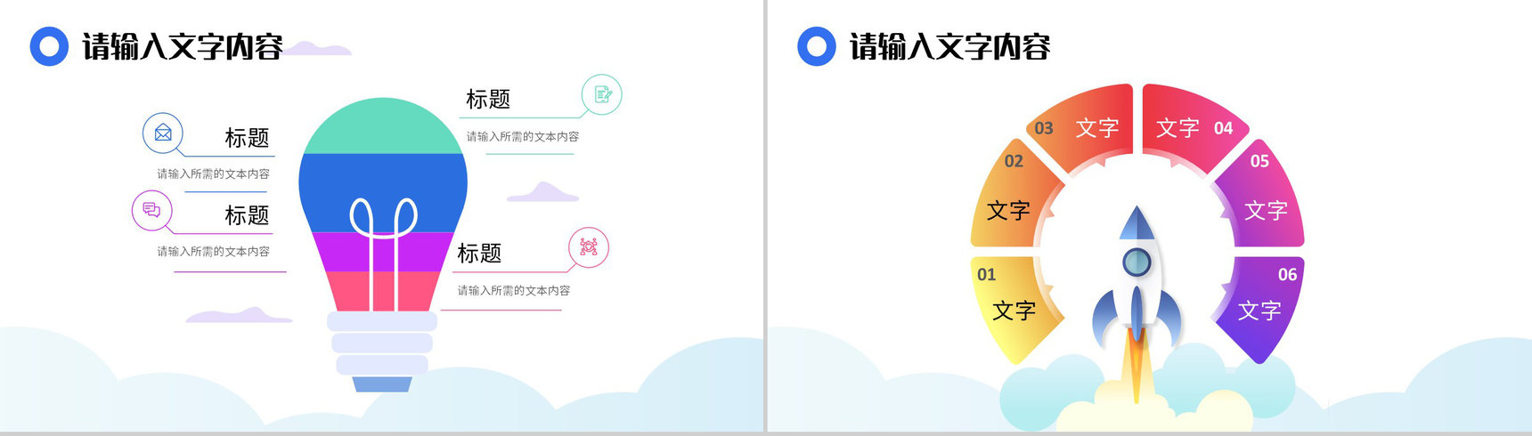 小学班级课程学习计划安排教师教学反思总结PPT模板-8