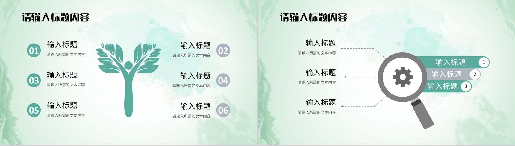 教师教学说课计划安排学校知识教育培训工作汇报PPT模板-4