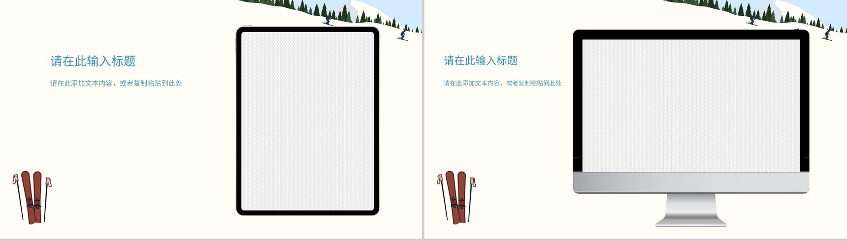 白色卡通风格欢度假期我的寒假生活分享幼儿园小学寒假安全教育通用PPT模板-11