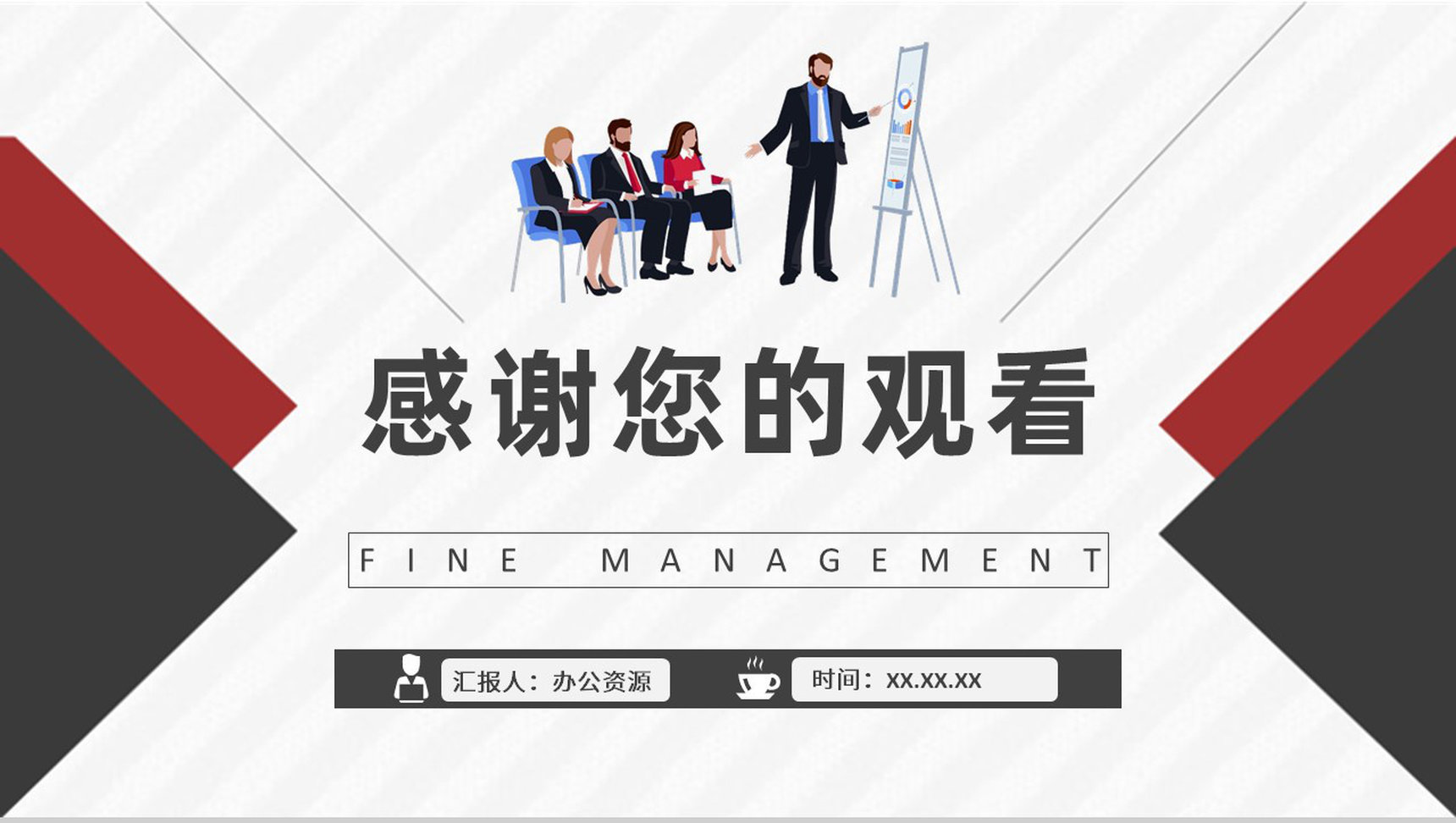 精细化管理基础知识培训学习员工创新管理计划方案PPT模板-9