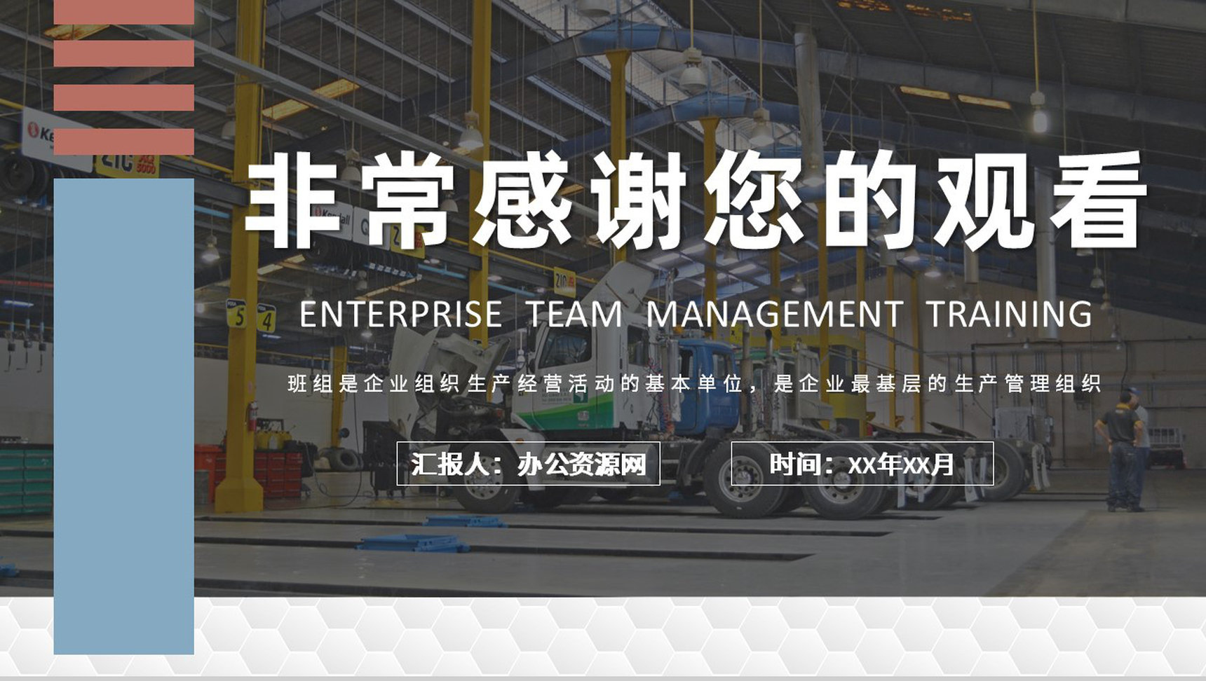 企业班组管理创新方案和措施培训团队管理计划方案PPT模板-11