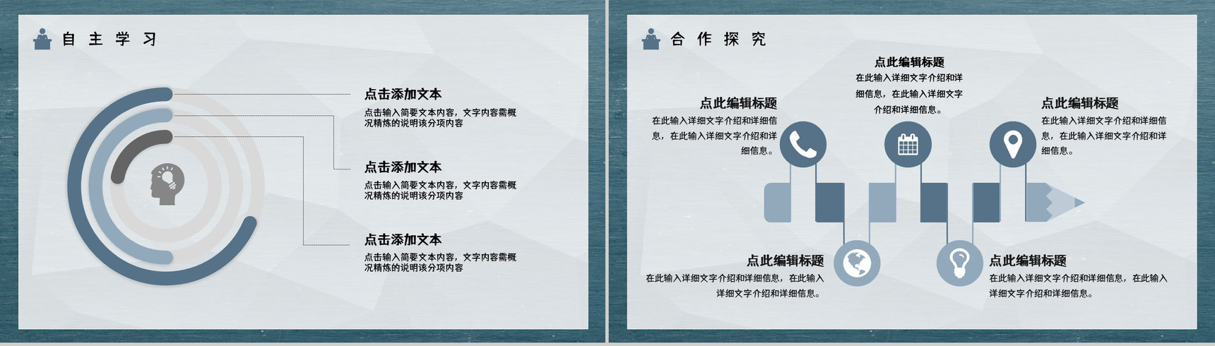 教案设计英语教师教学反思听课评课结果汇报PPT模板-9