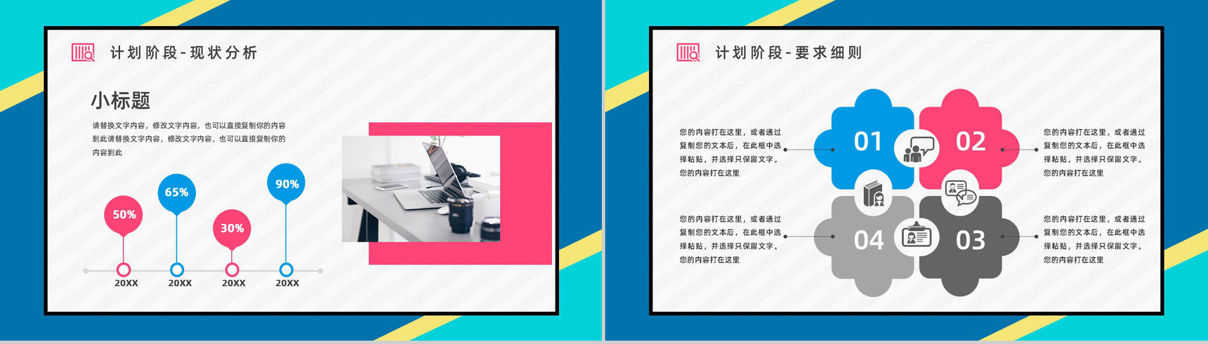 企业职员质量管理PDCA循环的四个阶段知识培训宣传讲座通用PPT模板-6