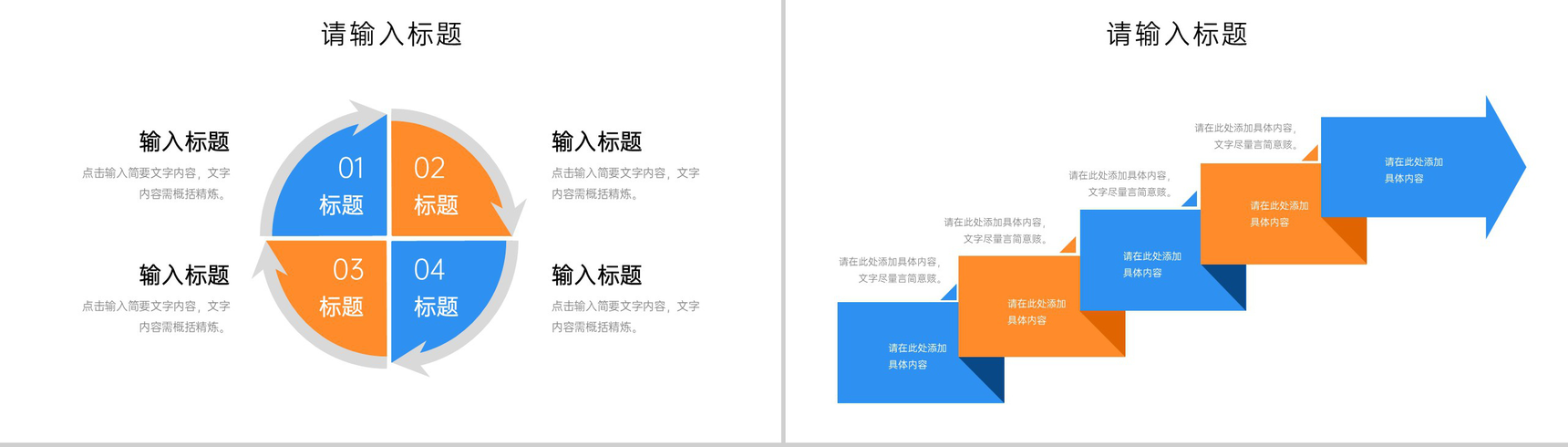 撞色高中家长会教育教学工作计划总结汇报PPT模板-9