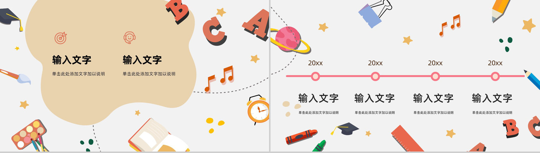 学校教师说课教育培训教师备课课件教学进度总结汇报PPT模板-3