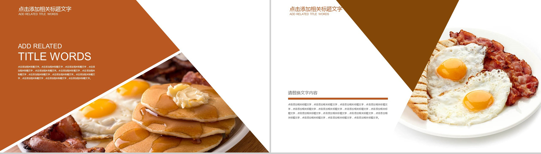 简约生活饮食健康养生PPT模板-6