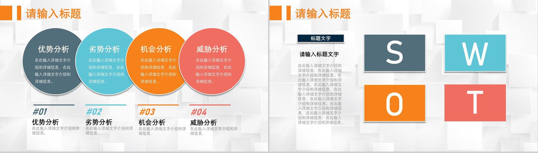 68页逻辑关系图形信息可视化多彩创意图表合集PPT模板-2