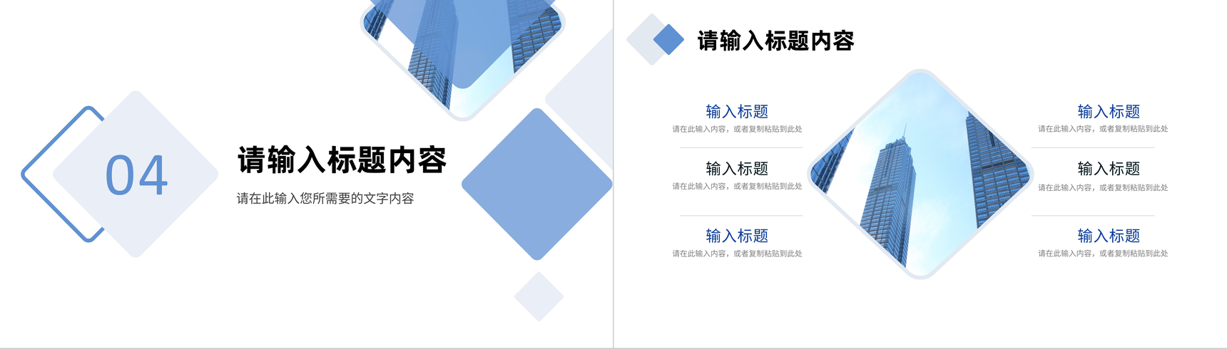 公司部门员工岗位工作知识技能培训计划汇报PPT模板-10