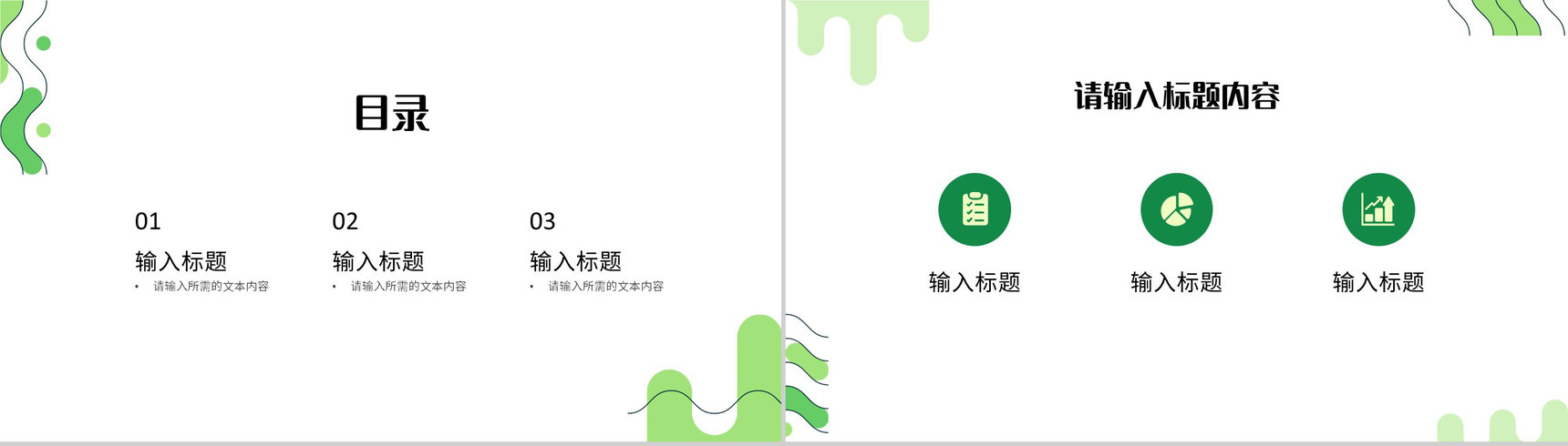 绿色低碳环保知识教育讲座世界地球日宣传活动计划PPT模板-2