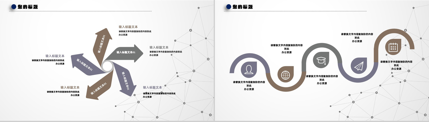 简约商务风多媒体广告教学设计教育培训PPT模板-9