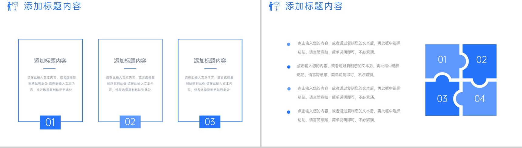 简约网络营销案例分析知识培训讲座PPT模板-5