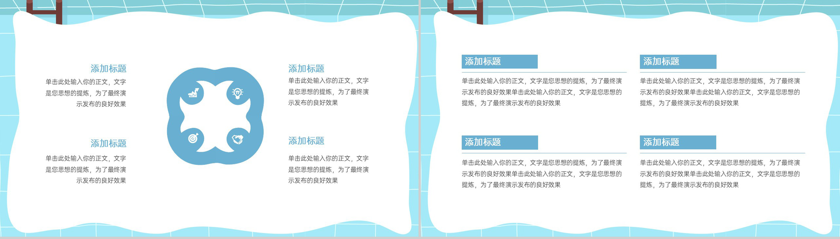 蓝色卡通风幼儿游泳运动健身训练活动方案PPT模板-4
