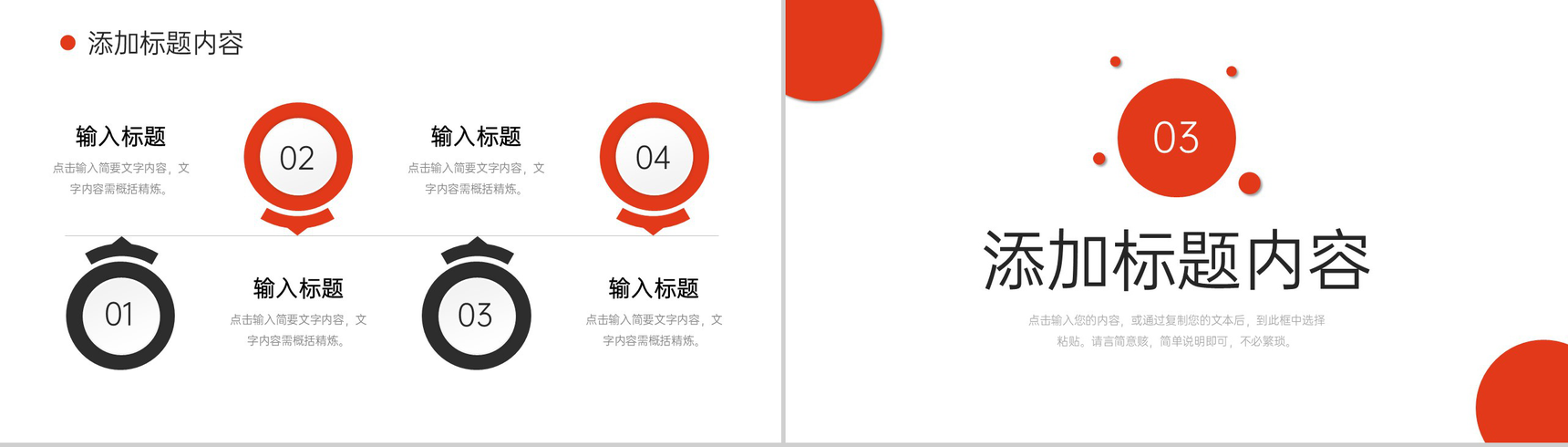 商务风公司人事入职培训业务介绍学习PPT模板-6