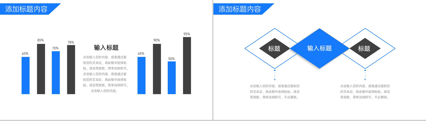 蓝色简约企业班组管理培训安全生产方案汇报PPT模板-9