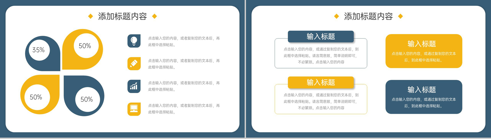 商务风工作经验分享员工交流学习心得PPT模板-8