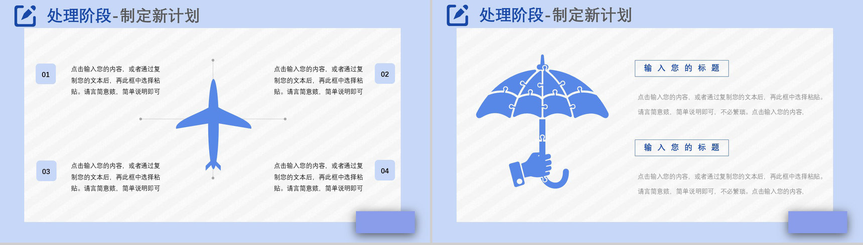 品管圈PDCA循环案例护理汇报计划执行检查纠正工作方法总结PPT模板-21