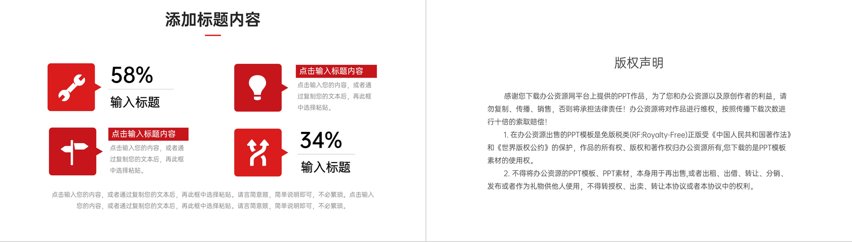 红色教学分析教师工作总结汇报PPT模板-10