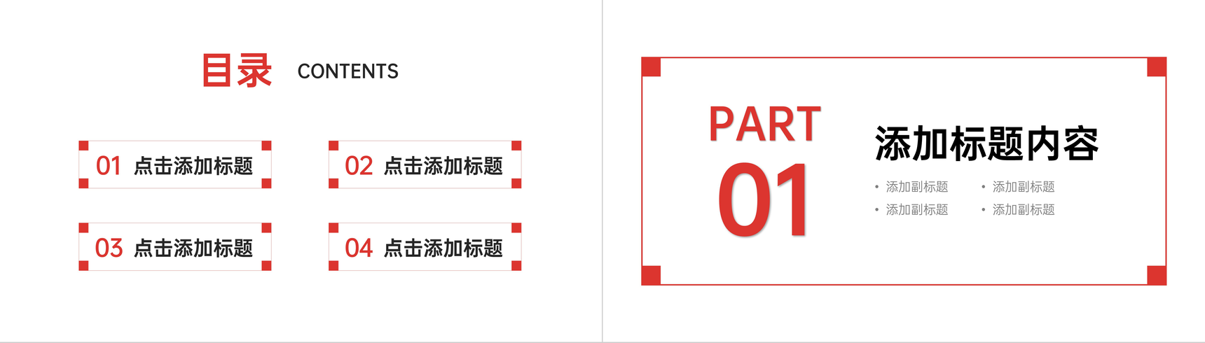 简洁红色课题研究计划大学生毕业设计PPT模板-2