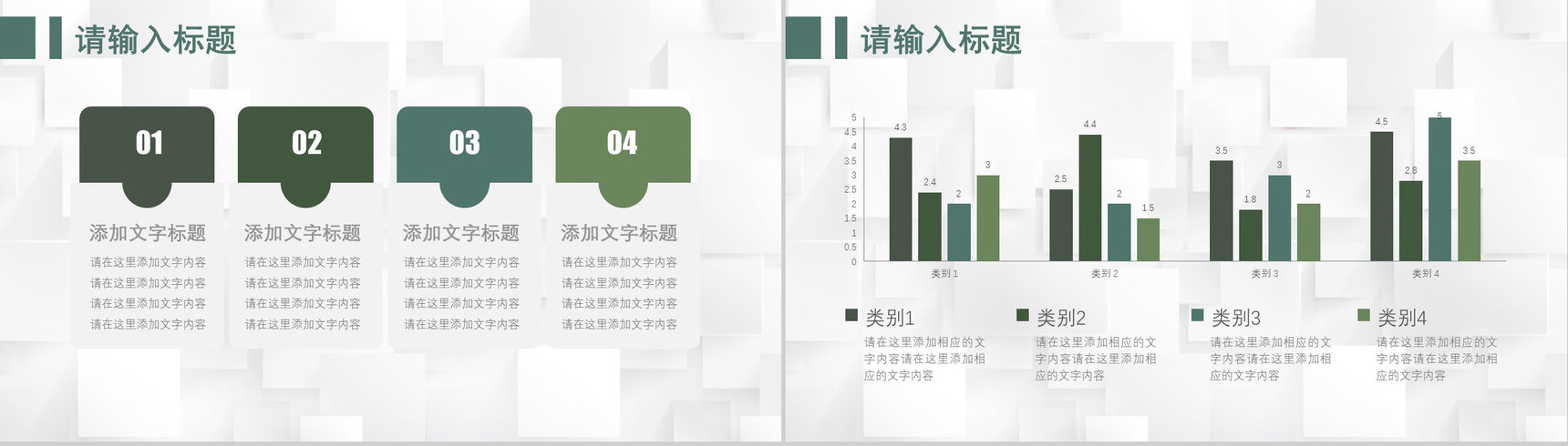 71套彩色SWOT分析图表合集逻辑关系梳理优劣势分析PPT模板-8