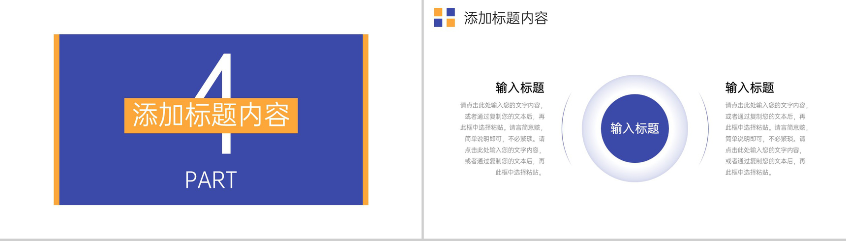 商务简洁年度培训计划部门工作总结PPT模板-9