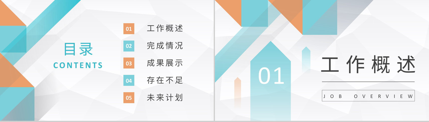 公司行政管理培训人力资源工作情况总结汇报通用PPT模板-2