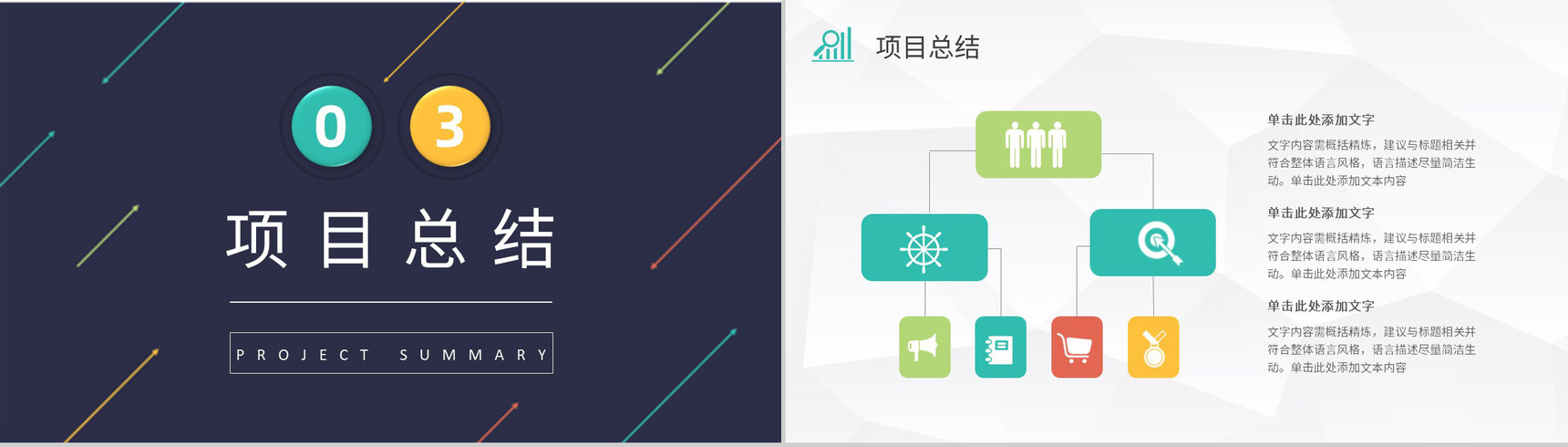 公司项目质量管理体系要求员工PDCA循环的四个阶段培训PPT模板-19
