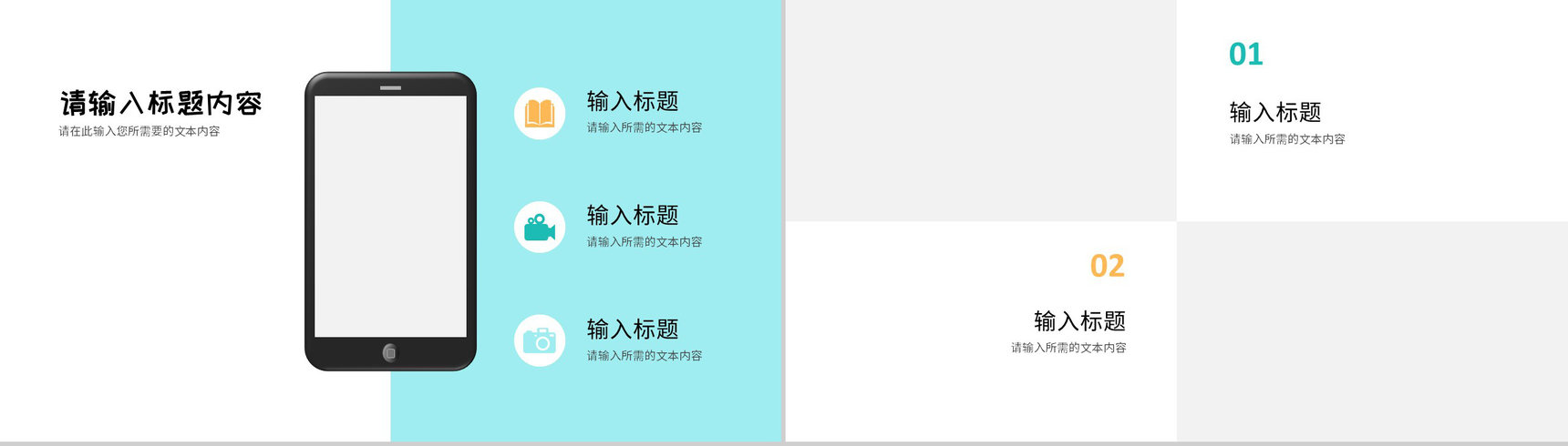 小学教师教学设计思路演讲班级学生成绩情况汇报PPT模板-7