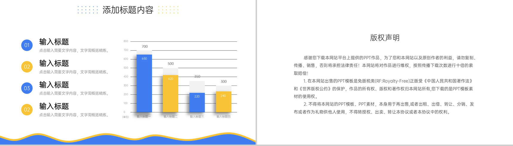 卡通风高中家长会班级教育教学情况汇报PPT模板-10