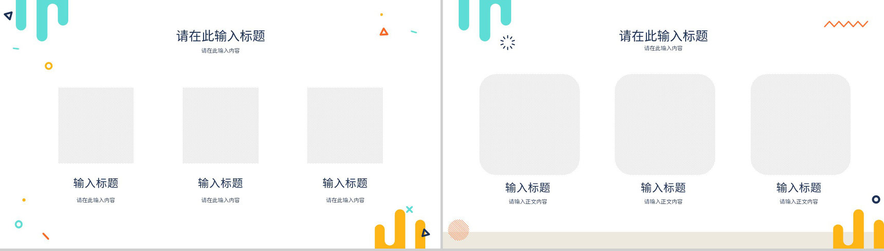 教师说课试讲教学教育讲课培训教学设计教学方案PPT模板-7