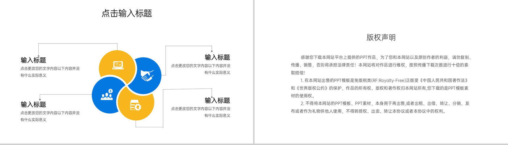 商务风压力管理培训心态调整方案PPT模板-10