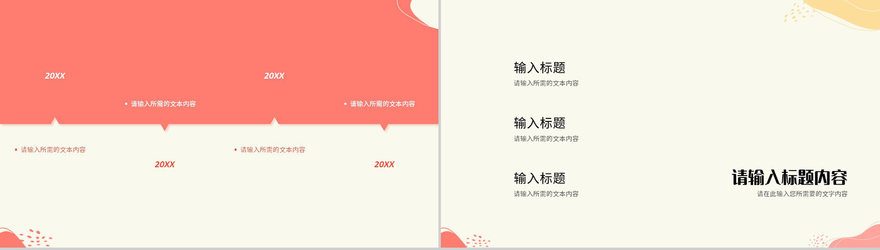 小清新教师课堂教学反思总结教育经验分享汇报PPT模板-8