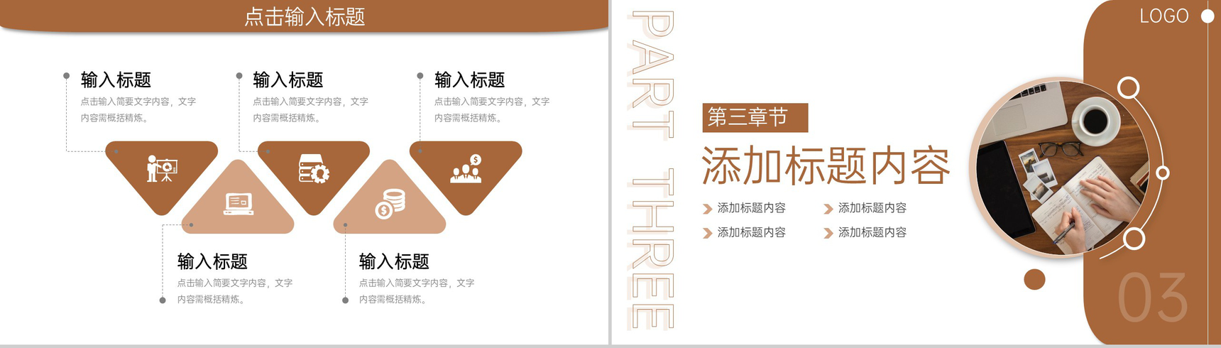 棕色商务风大学生课题研究计划项目工作报告PPT模板-6
