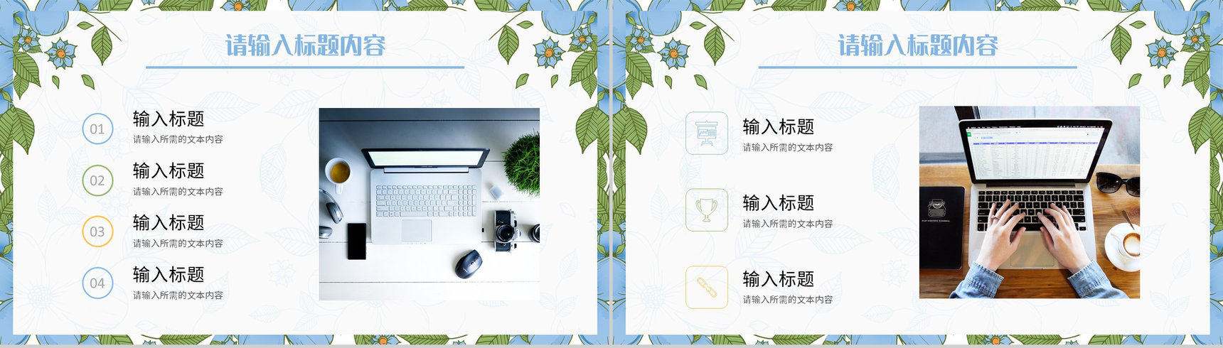 小清新简约教师教学说课计划总结公开课讲课教案设计PPT模板-6