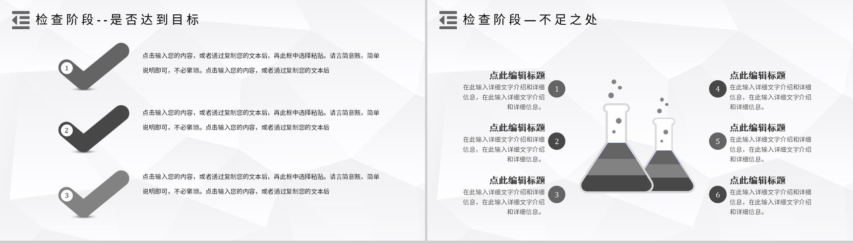 品管圈PDCA循环的四个阶段管理循环案例分析模型PPT模板-14