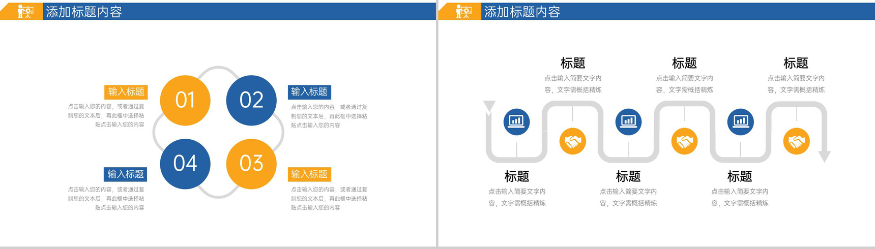 黄蓝商务公司行政管理培训会议工作汇报PPT模板-7