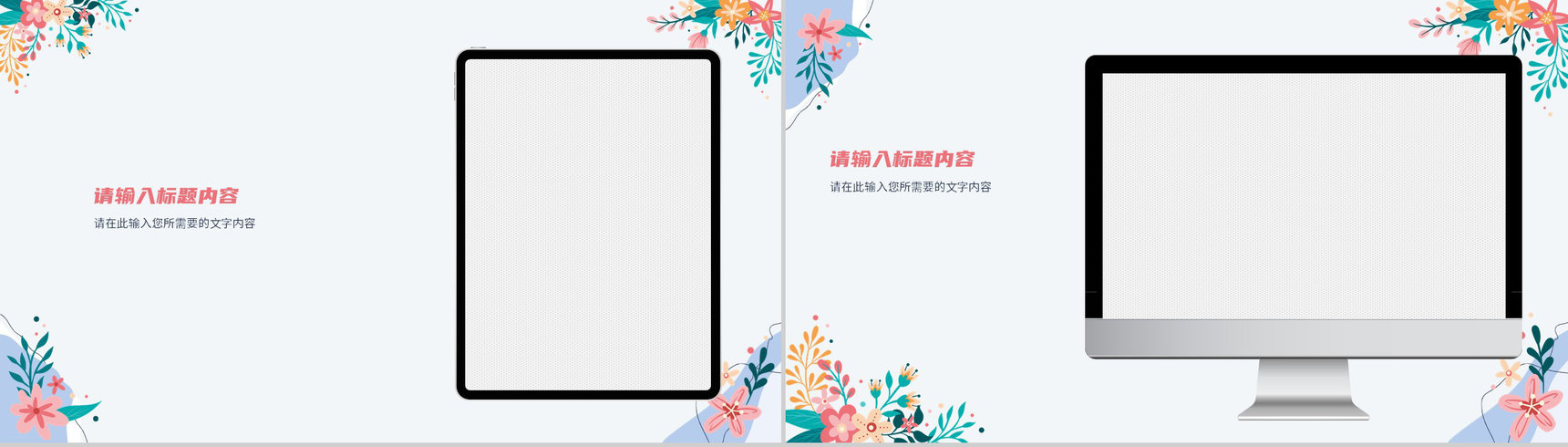 教师教学说课技巧学习授课情况汇报教育成果总结PPT模板-11