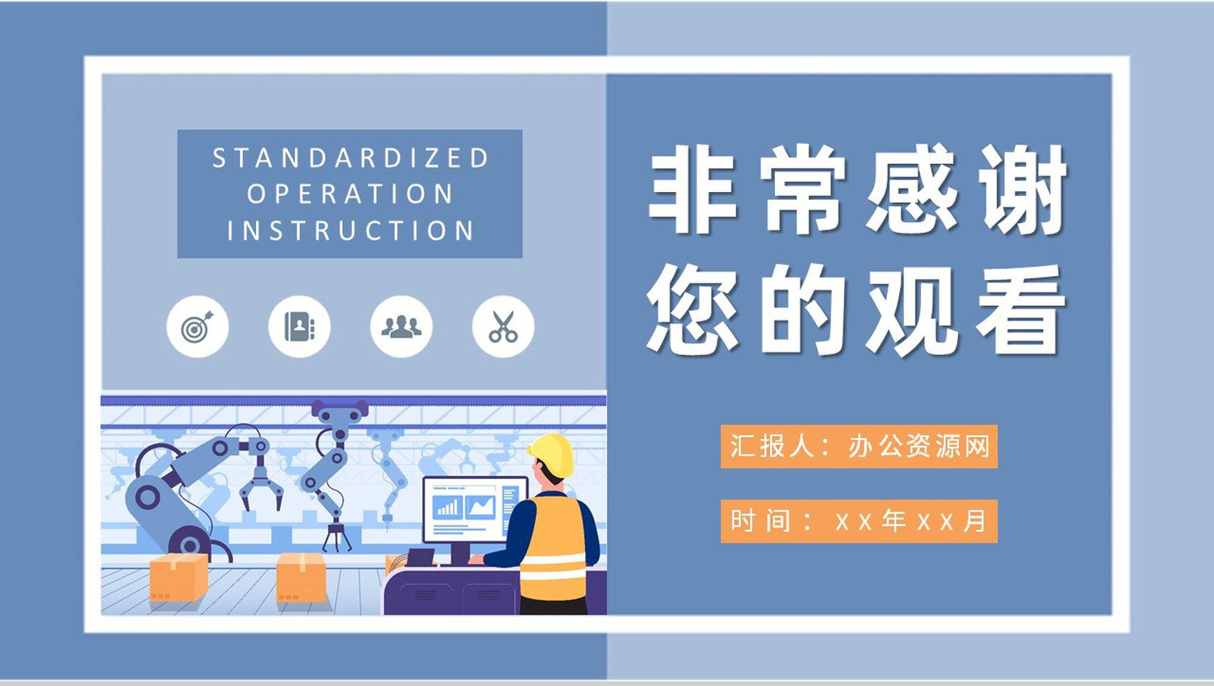 生产车间精益化管理计划方案标准化作业指导书培训学习PPT模板-9
