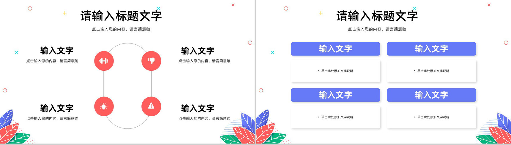 学校开学季教育开学第一课主题班会学生家长会通用PPT模板-8