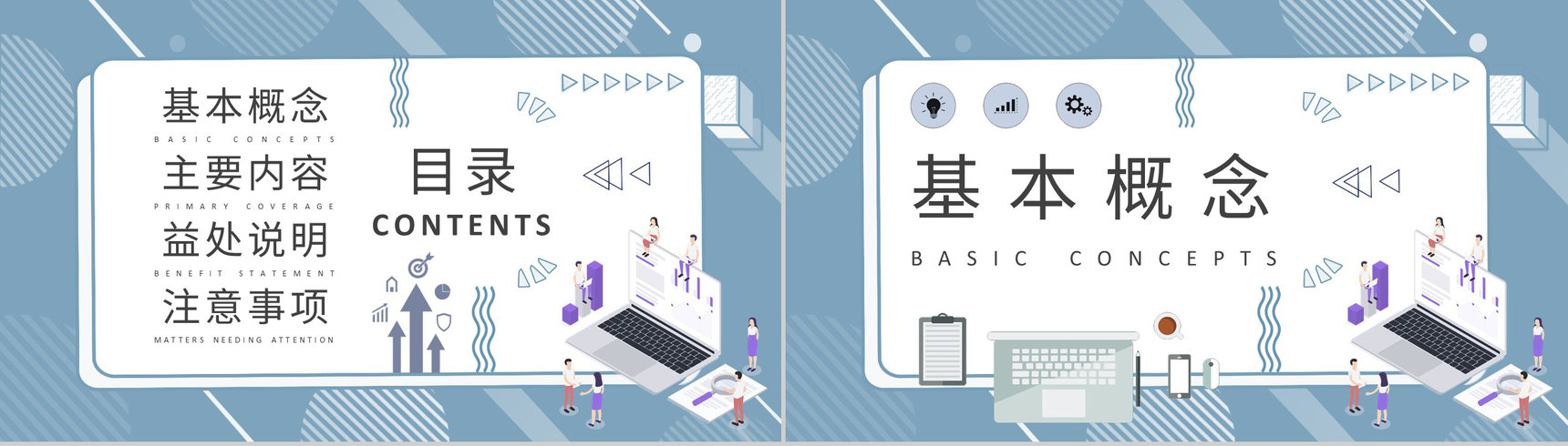 FMEA失效模式和效果分析基础知识培训课程总结PPT模板-2