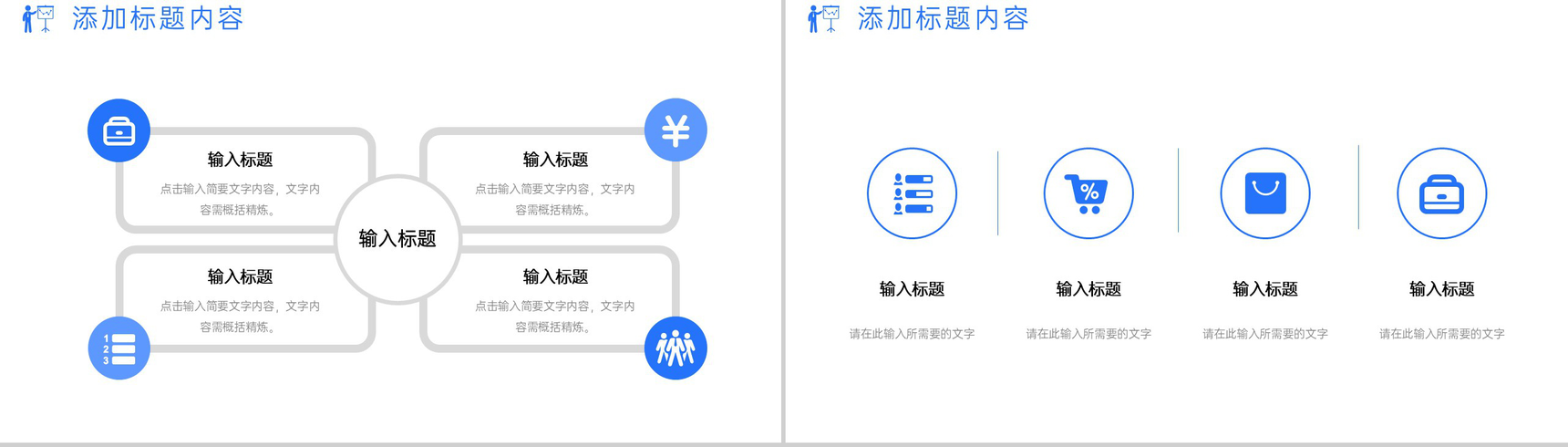 简约网络营销案例分析知识培训讲座PPT模板-9