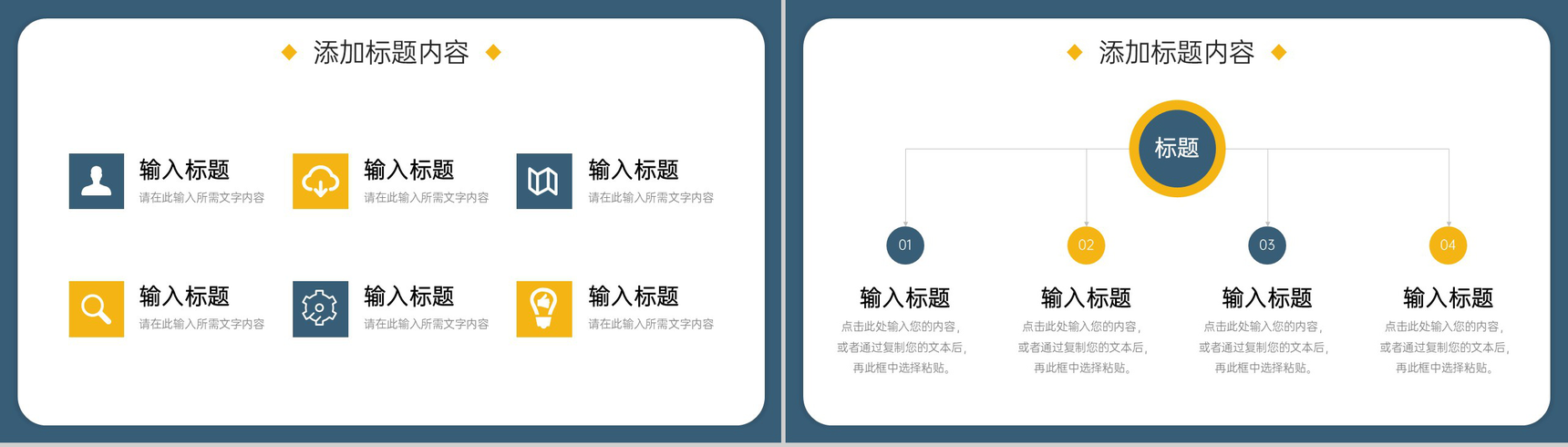 商务风工作经验分享员工交流学习心得PPT模板-4