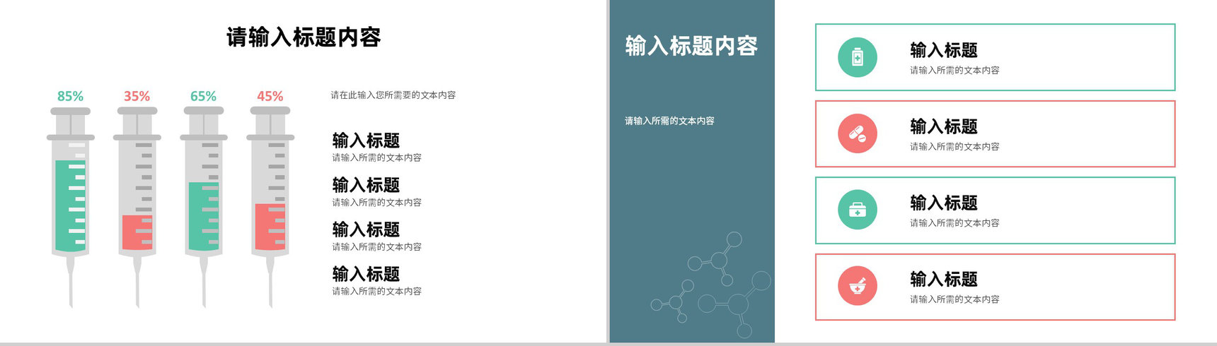 保险讲师培训计划汇报相关职能说明授课方法总结PPT模板-11