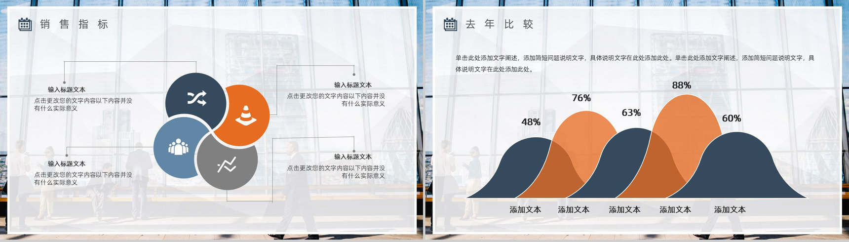 商务风企业人事部行政工作培训中层管理人员技能培训学习总结心得汇报PPT模板-6