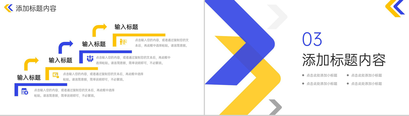 简约立体课题研究计划实践活动报告PPT模板-6