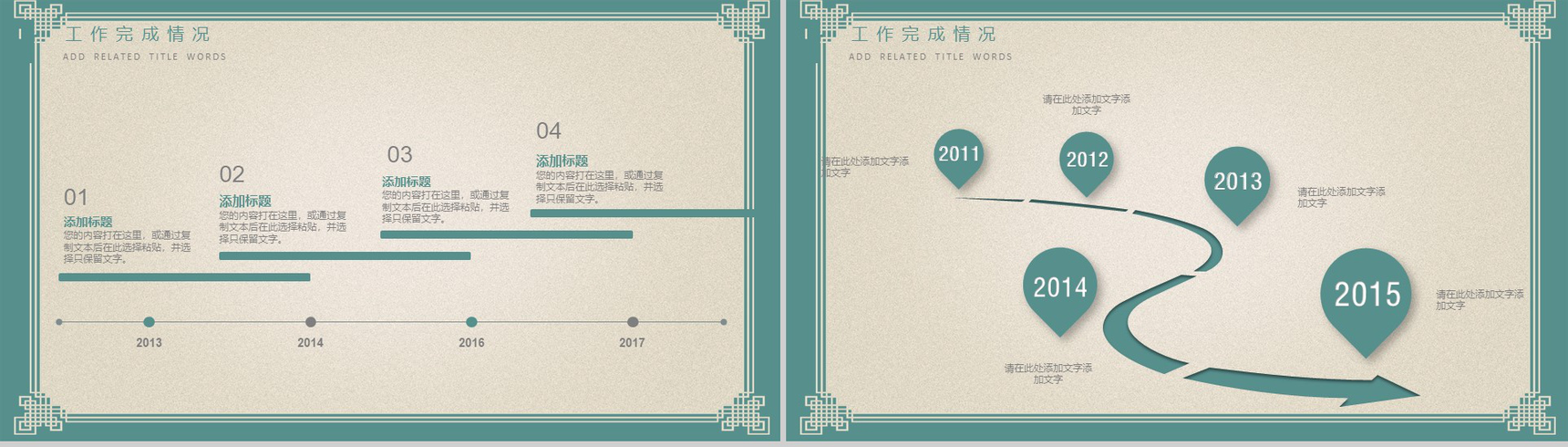 创意中国风京剧文化宣传文化推广总结PPT模板-6