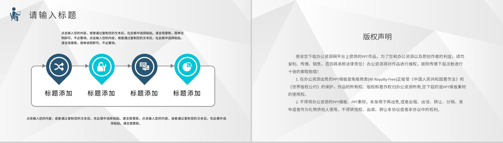 大学生创新创业流程培训校园创业比赛宣传策划工作汇报PPT模板-10