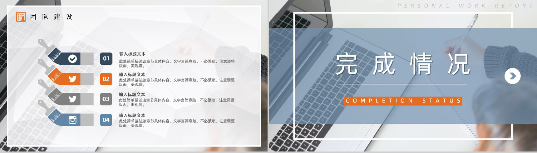 高校教师教育年度培训计划期末教学工作情况汇报PPT模板-4